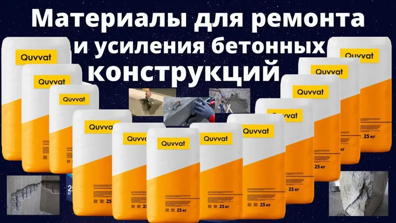 Гидроизоляция с гарантией Quvvat от производителя — фото 3