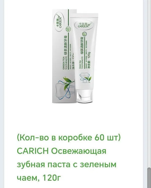 Ekologik tish pasta, oqartiruvchi, antibakterial! 5 Ekologik tish pasta, oqartiruvchi, antibakterial! 5