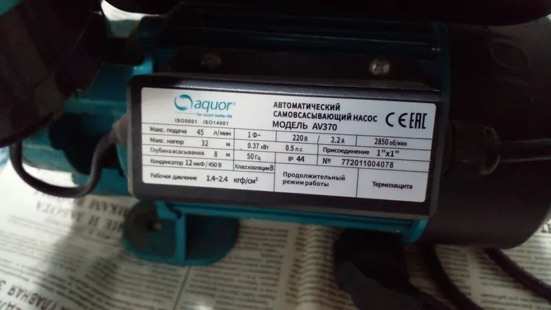 Насоз сатылады Aquor маркалы 4 Насоз сатылады Aquor маркалы 4