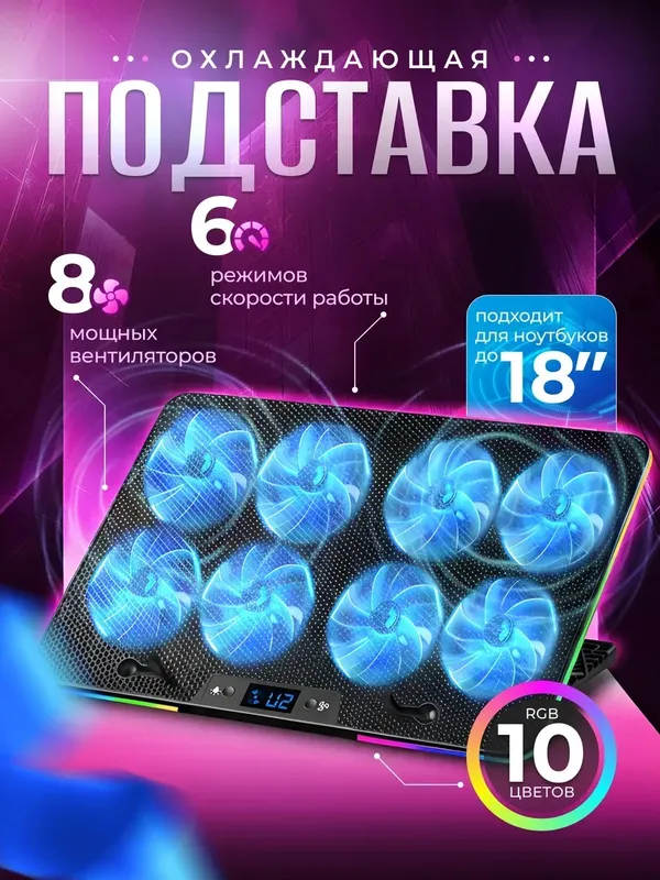 Подставка для ноутбука и планшета, с охлаждением 1 Подставка для ноутбука и планшета, с охлаждением 1