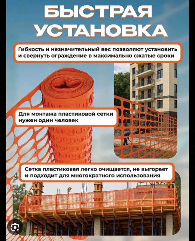 Сетка сигнальная оградительная 1х50м — фото 2