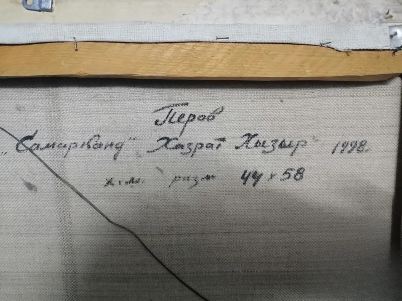 Худодник Перов А.П картина маслом 2 Худодник Перов А.П картина маслом 2