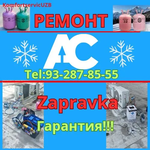 Ремонт кондиционеров Ташкент