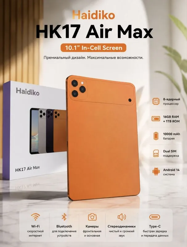 Haidiko HK17 Air Max plansheti