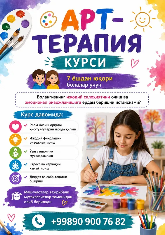 Учебный центр для детей и женщин 3 Учебный центр для детей и женщин 3