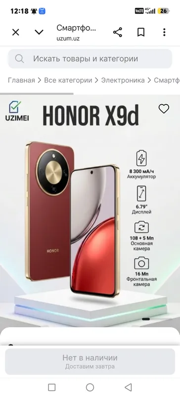 Honor X9 d, б/у, 1 месяц, как новый
