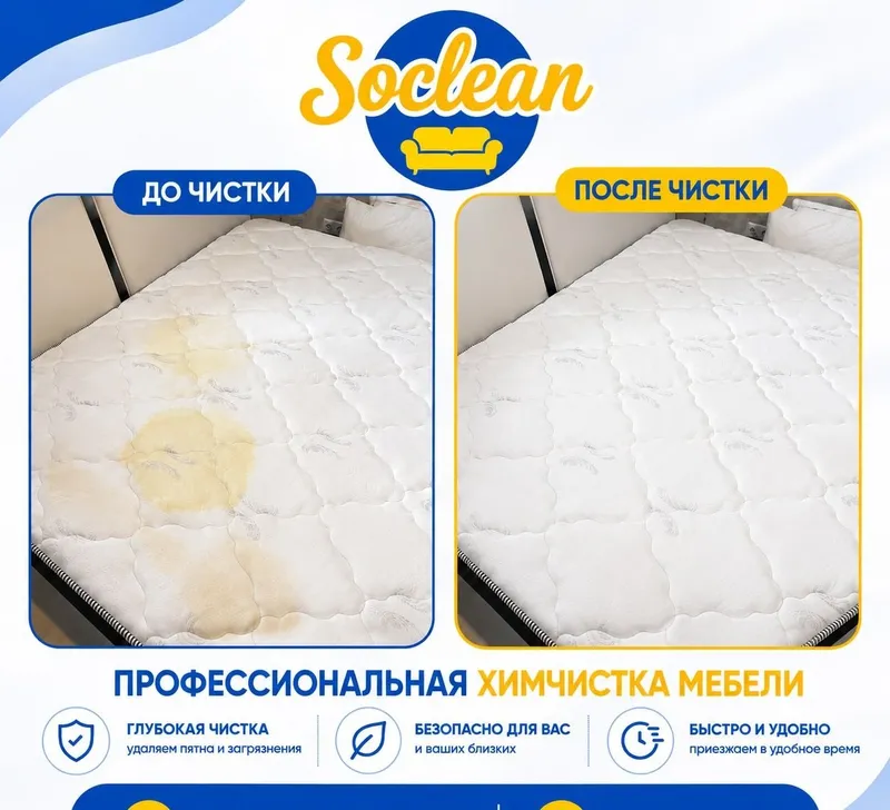 Химчистка мебели и ковров на дому — Нурафшан 3 Химчистка мебели и ковров на дому — Нурафшан 3