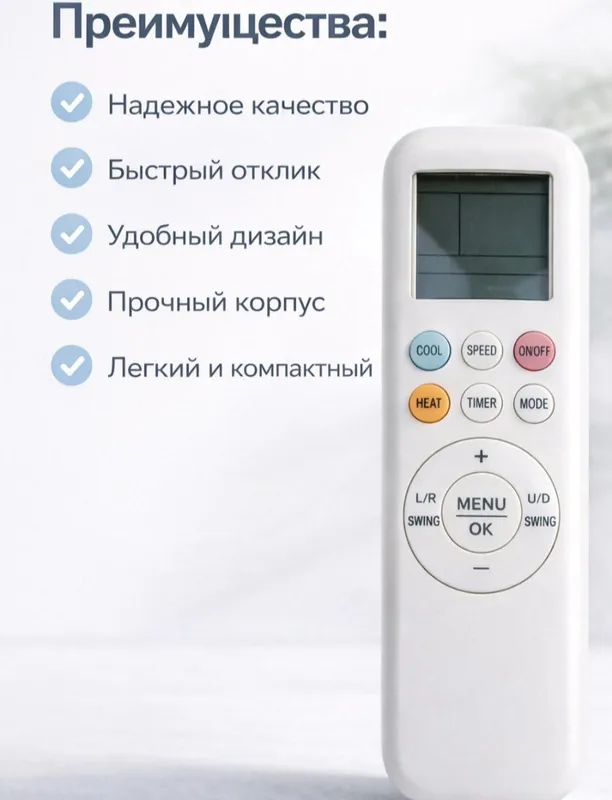 Пульт для кондиционера AUX 1 Пульт для кондиционера AUX 1