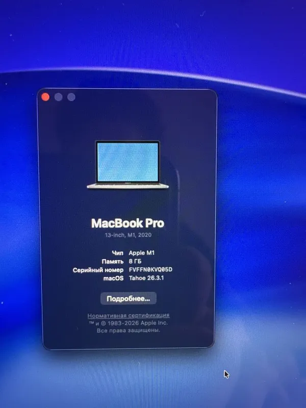 MacBook Pro 13 M1 — фото 1
