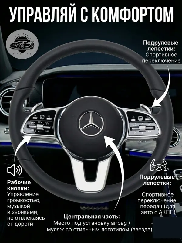 Mercedes GL avtomobil rulı Tiptronic, charmli 5 Mercedes GL avtomobil rulı Tiptronic, charmli 5
