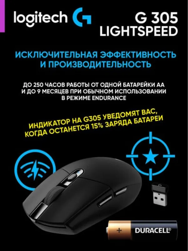 Беспроводная игровая мышь Logitech G305 HERO (LIGHTSPEED), черный — фото 2 Беспроводная игровая мышь Logitech G305 HERO (LIGHTSPEED), черный — фото 2