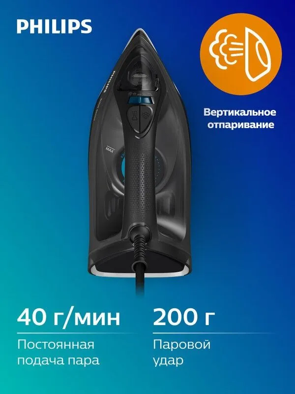 Паровой утюг Philips DST3041/80