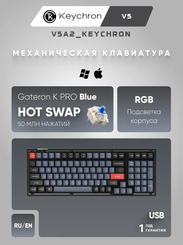 Проводная игровая механическая клавиатура Keychron V5 Hot-Swap, RGB, синие свитчи