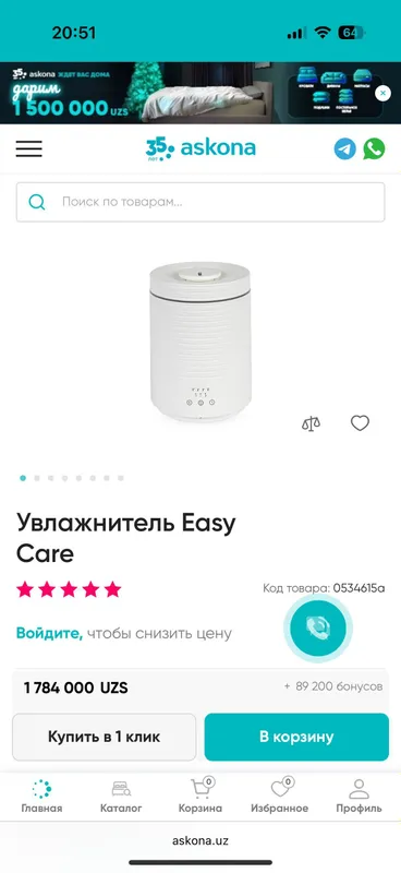 Увлажнитель воздуха Askona Easy Care — фото 1