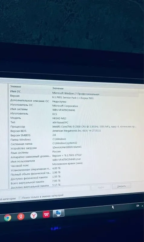 Продаётся компьютер 4 Продаётся компьютер 4