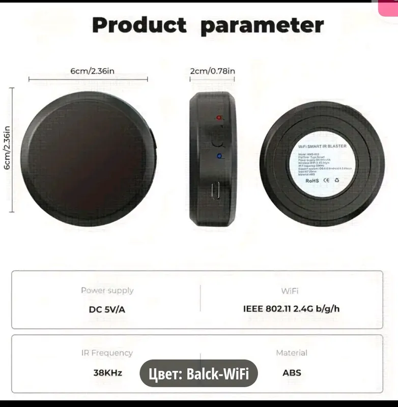 умные пульт WiFi — фото 2