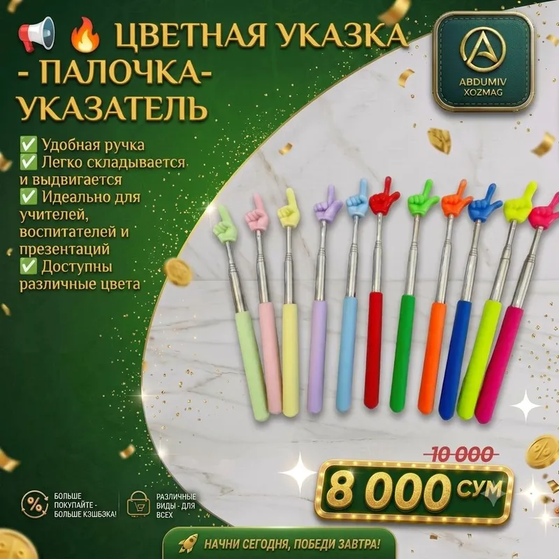 RANGLI QO'L SHAKLIDAGI UKASKA-KO‘RSATKICH TAYOQCHA 2