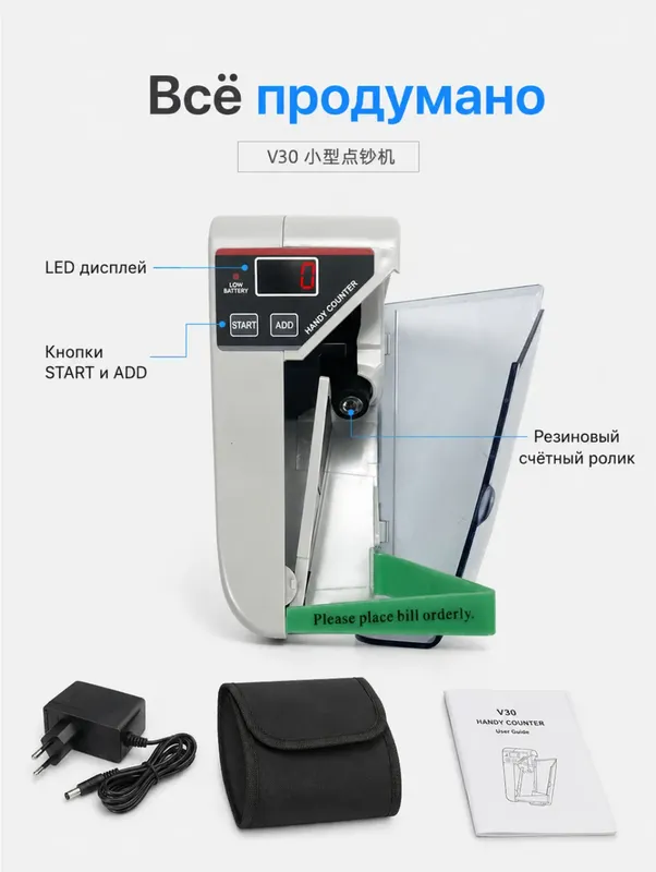 Мини машинка для подсчёта купюр Handy Counter 5