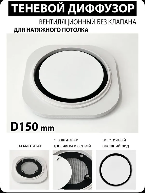 Декоративные вентиляционные решетки с магнитной крышкой и сеткой(5вид) 1 Декоративные вентиляционные решетки с магнитной крышкой и сеткой(5вид) 1