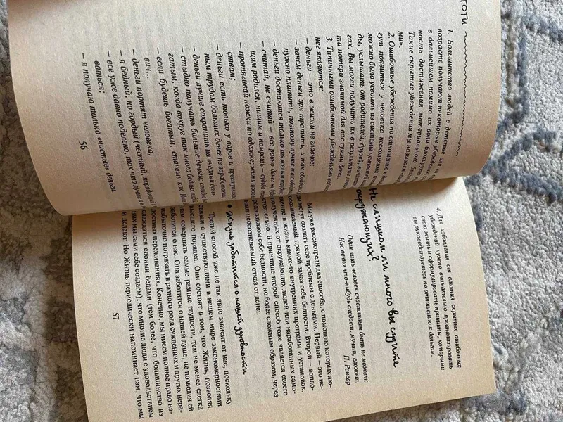 Продается книга Александра Свияша 'Быть богатым, что вам мешает'. 5