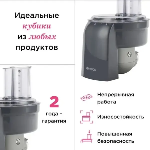 Насадка для нарезки кубиками Kenwood KAX400PL Крупные фрукты и овощи д 1 Насадка для нарезки кубиками Kenwood KAX400PL Крупные фрукты и овощи д 1