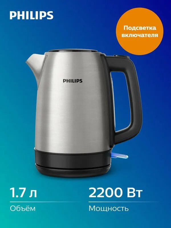 Электрочайник Philips Daily Collection HD9350/90 2