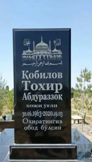 Памятники Qabr Toshlari 4 Памятники Qabr Toshlari 4