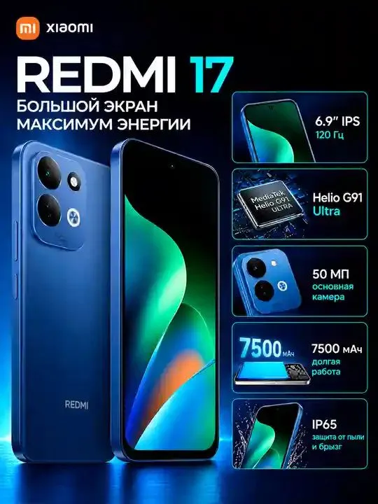 Redmi 17 4