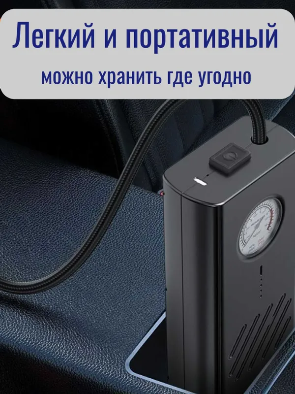 Автомобильный компрессор, электронасос, универсальный — фото 2