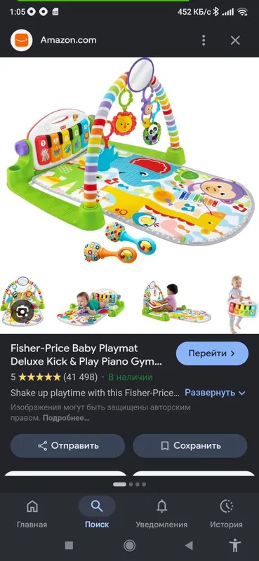 Kovrik fisher price piyanino Kovrik fisher price piyanino