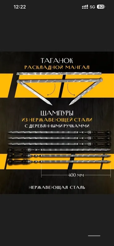 Продается подарочный шашлычный набор — фото 2