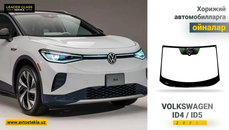 Volkswagen ID4 avtomobili uchun Lobovoy