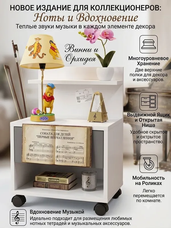 очень удобная тумбочка для бабушеки дедушек
