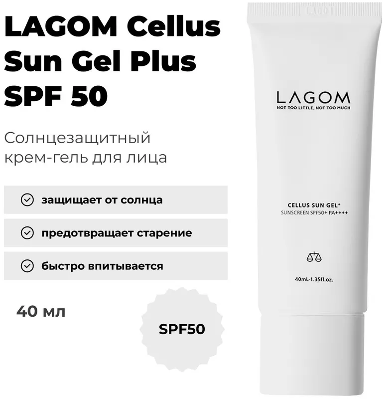 Spf Lagom