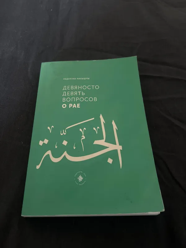 Juda yaxshi kitob, hammaga tavsiya qilaman Juda yaxshi kitob, hammaga tavsiya qilaman