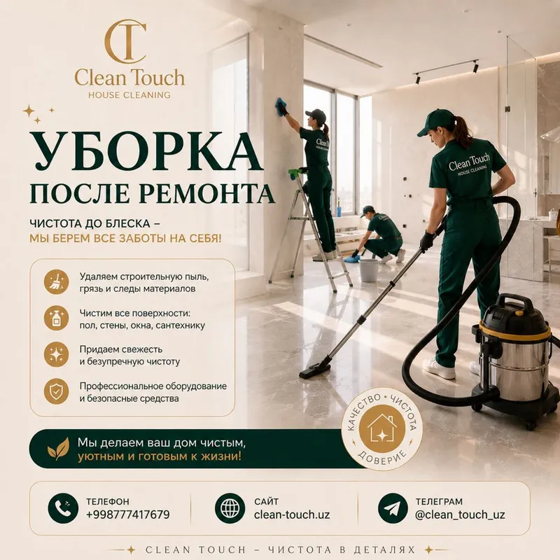 Уборка, клининг — фото 1