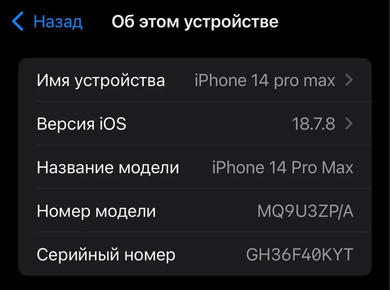 iPhone 14 Pro Max sotiladi 3 iPhone 14 Pro Max sotiladi 3