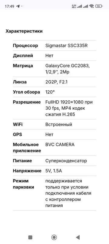 Видеорегистратор BVC X2 — фото 1