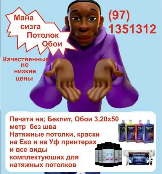 Fotooboi, Banner turli pechat hizmatlari hohlagan rasimizga ! — фото 7