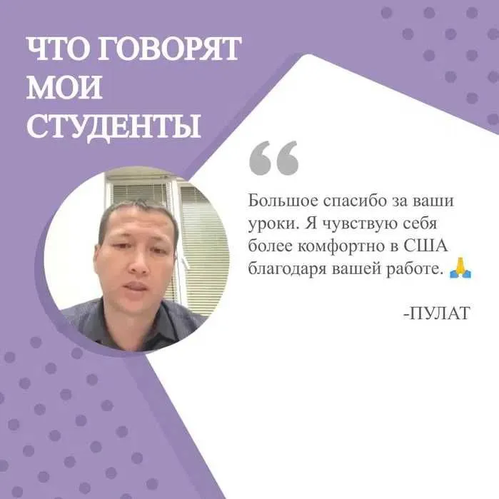 Репетитор английского языка Английский язык IELTS Индивидуальные уроки — фото 2