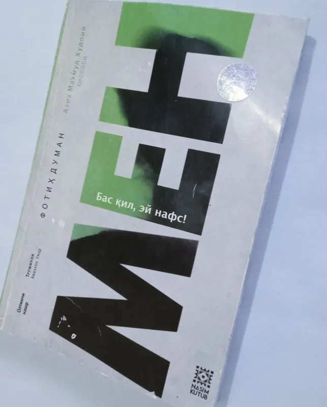 Моя книга Fotih Duman 2 Моя книга Fotih Duman 2