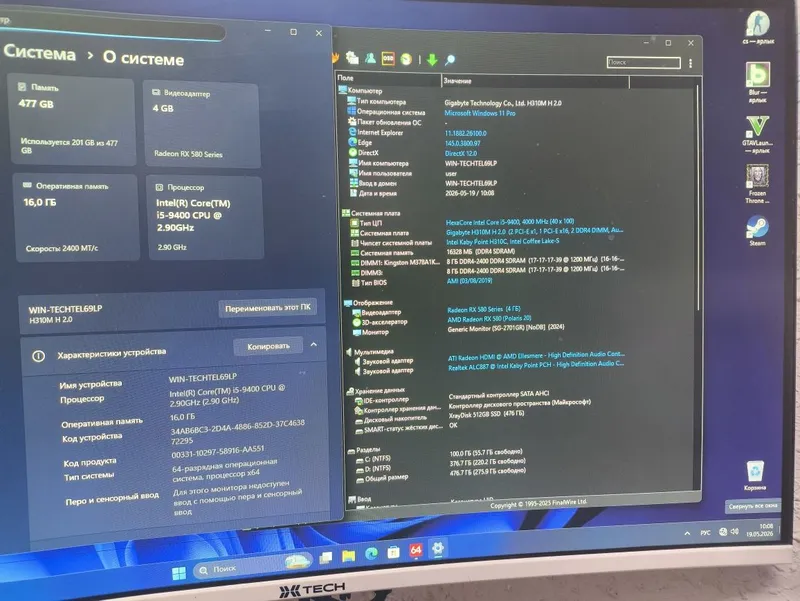 Gigabyte H310+i5 9400+16Gb+SSD512Gb+RX580 — фото 3