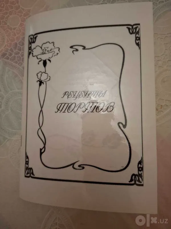 Книжка " Рецепты тортов" 1 Книжка " Рецепты тортов" 1