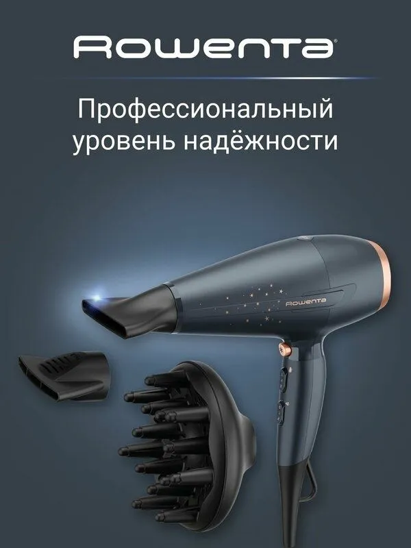 Фен для волос Rowenta Pro Power+ Stellar CV7231F0 с ионизацией и 3 на 1