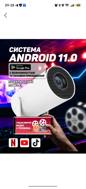 проектор 4