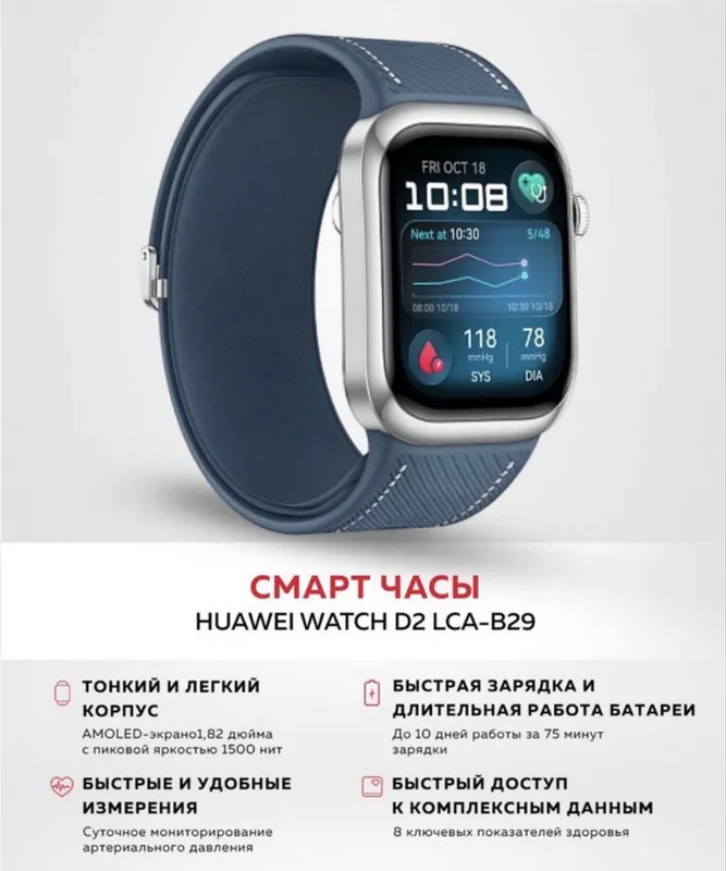 Часы Новые! Xiaomi Watch D2 3