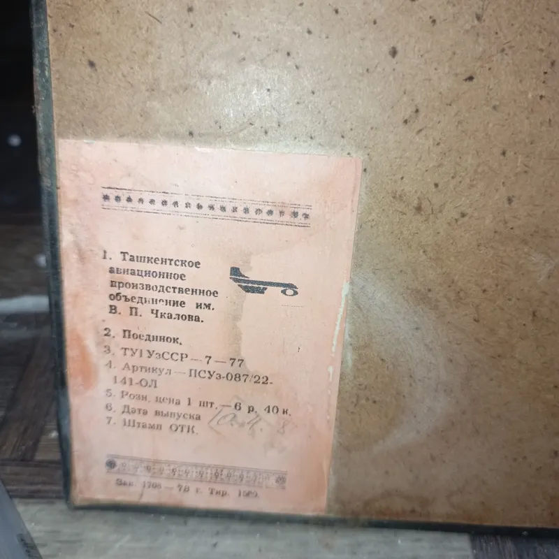 Иконы 19 век продажа — фото 5