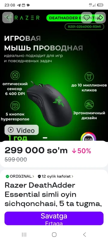 Отличная мышь Отличная мышь