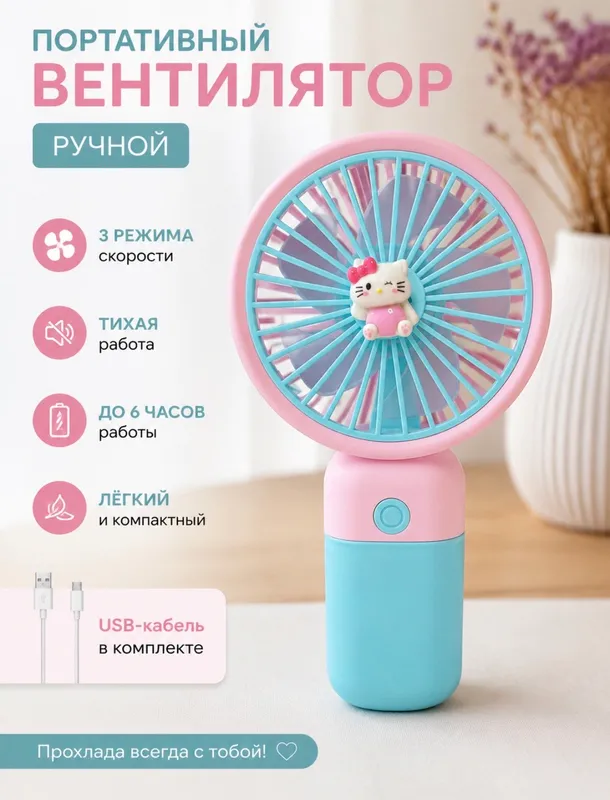 вентилятор