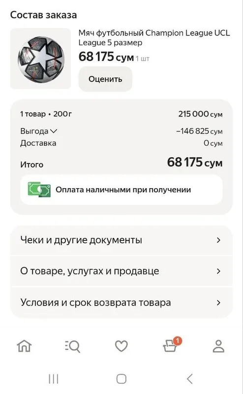 Мяч новый продам — фото 2
